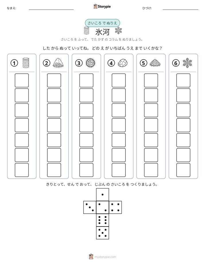 ロール＆カラー