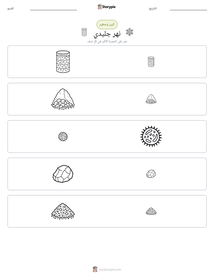 فرز