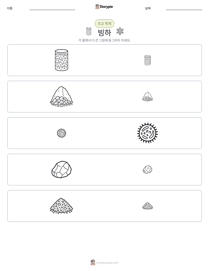 정렬
