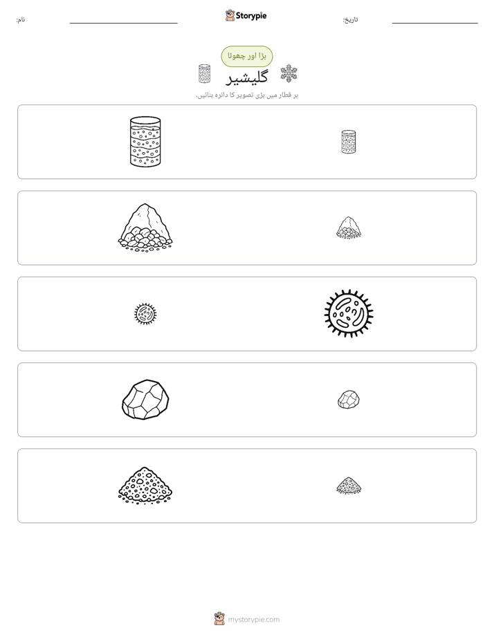ترتیب دینا