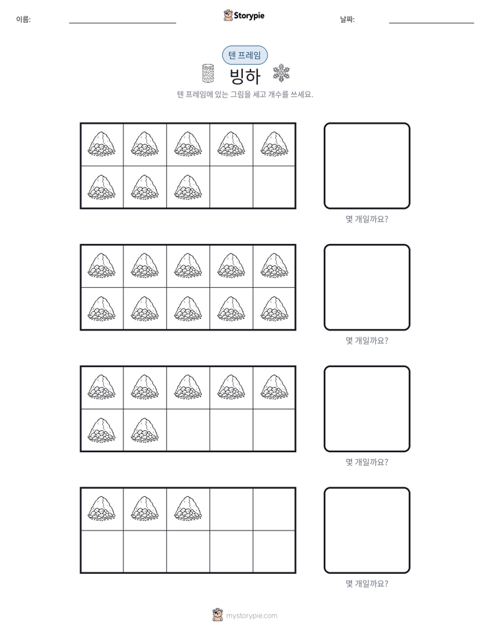 텐 프레임