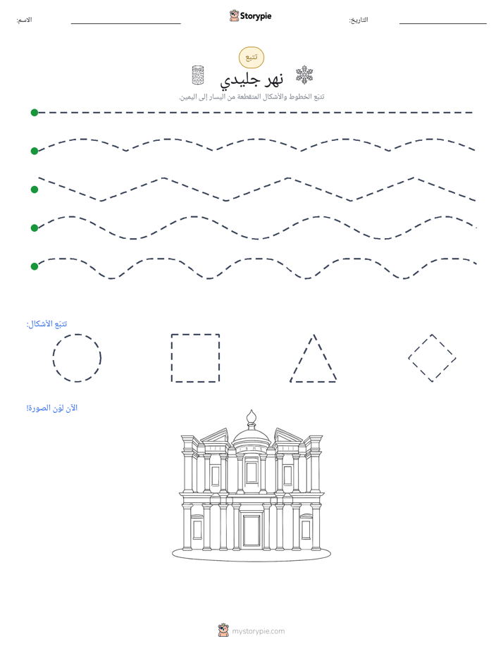 تتبع
