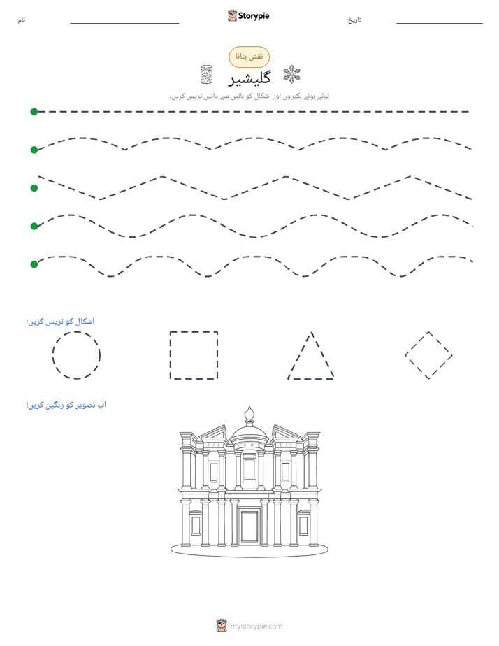 نقشہ بنانا