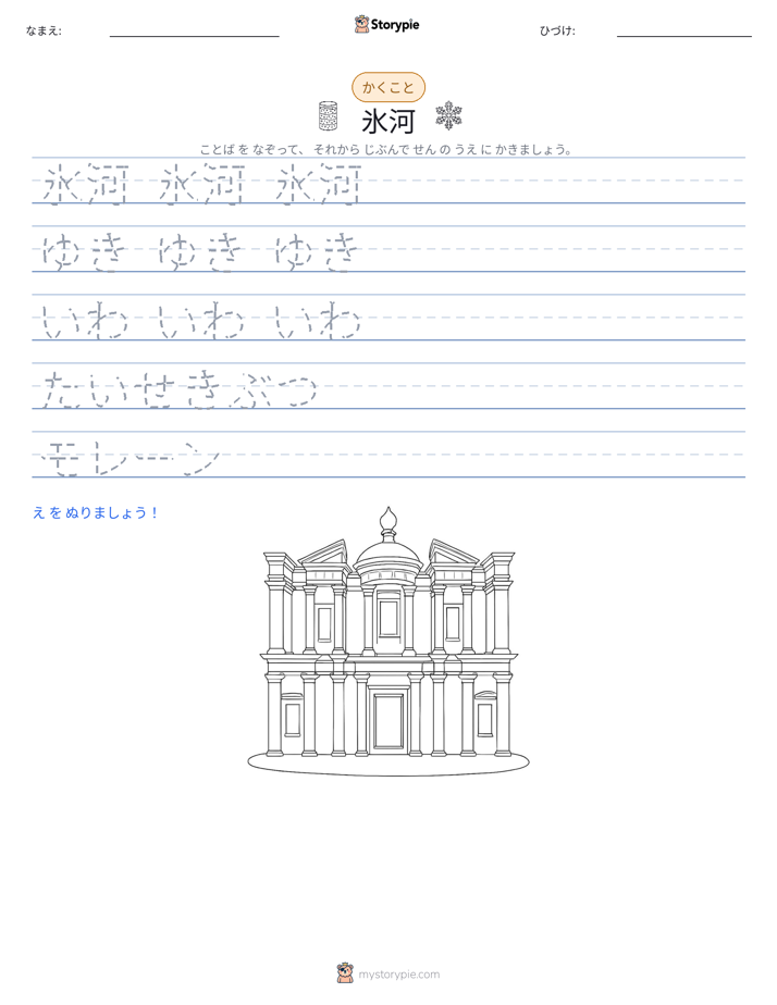 書き取り練習