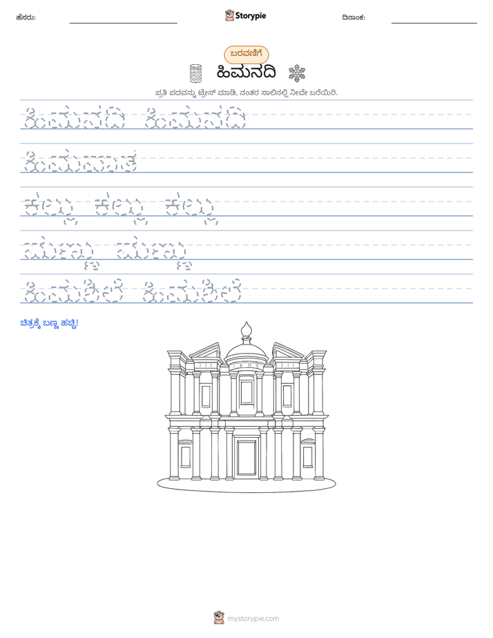 ಲೇಖನ ಅಭ್ಯಾಸ