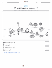 پوسائیڈن اور ایتھنز کی بنیاد پرنٹ کرنے کے قابل ورکشیٹ کا پیش نظارہ