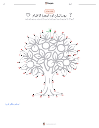 پوسائیڈن اور ایتھنز کی بنیاد پرنٹ کرنے کے قابل ورکشیٹ کا پیش نظارہ
