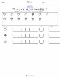 ポセイドンとアテネの建国 の印刷可能ワークシートプレビュー