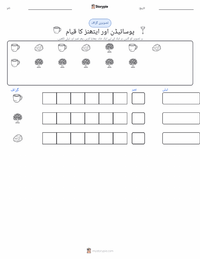 پوسائیڈن اور ایتھنز کی بنیاد پرنٹ کرنے کے قابل ورکشیٹ کا پیش نظارہ