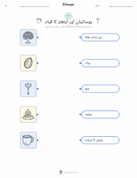 پوسائیڈن اور ایتھنز کی بنیاد پرنٹ کرنے کے قابل ورکشیٹ بچوں کے لیے