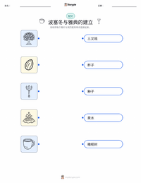 波塞冬与雅典的建立 可打印工作表，适合儿童