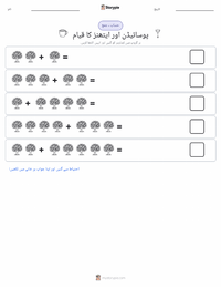 پوسائیڈن اور ایتھنز کی بنیاد پرنٹ کرنے کے قابل ورکشیٹ کا پیش نظارہ
