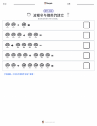 波塞冬与雅典的建立 可打印工作表预览
