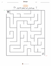 پوسائیڈن اور ایتھنز کی بنیاد پرنٹ کرنے کے قابل ورکشیٹ کا پیش نظارہ