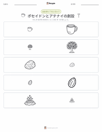 ポセイドンとアテネの建国 の印刷可能ワークシートプレビュー