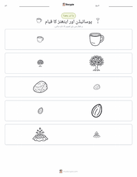 پوسائیڈن اور ایتھنز کی بنیاد پرنٹ کرنے کے قابل ورکشیٹ کا پیش نظارہ