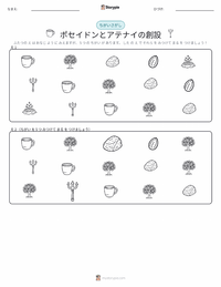 ポセイドンとアテネの建国 の印刷可能ワークシートプレビュー