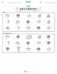 波塞冬与雅典的建立 可打印工作表预览