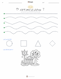 پوسائیڈن اور ایتھنز کی بنیاد پرنٹ کرنے کے قابل ورکشیٹ کا پیش نظارہ