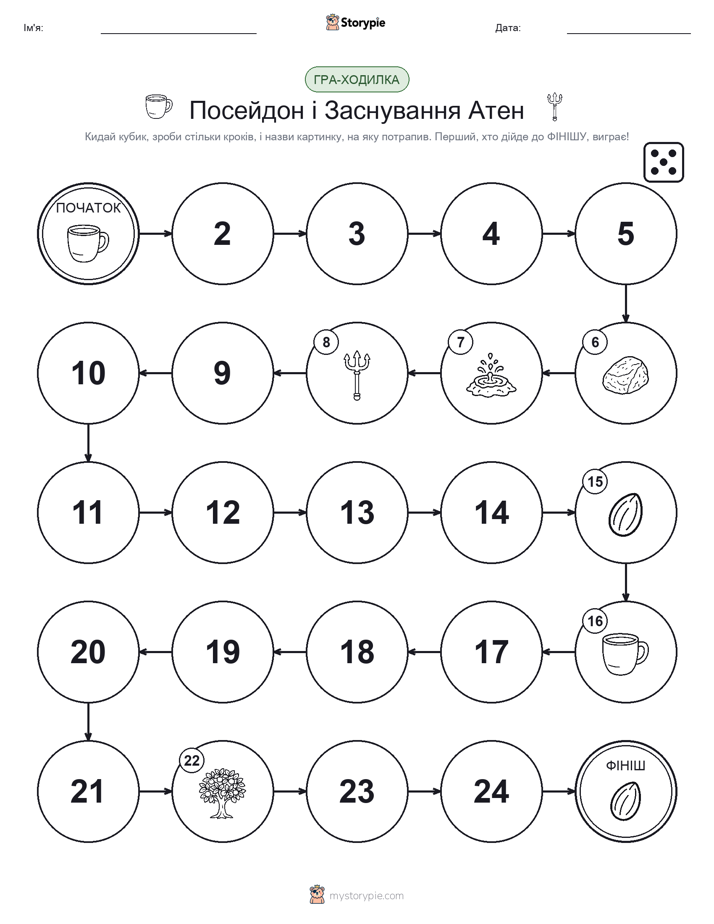 Гра Катай та Рухайся