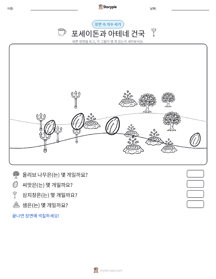 세기 장면