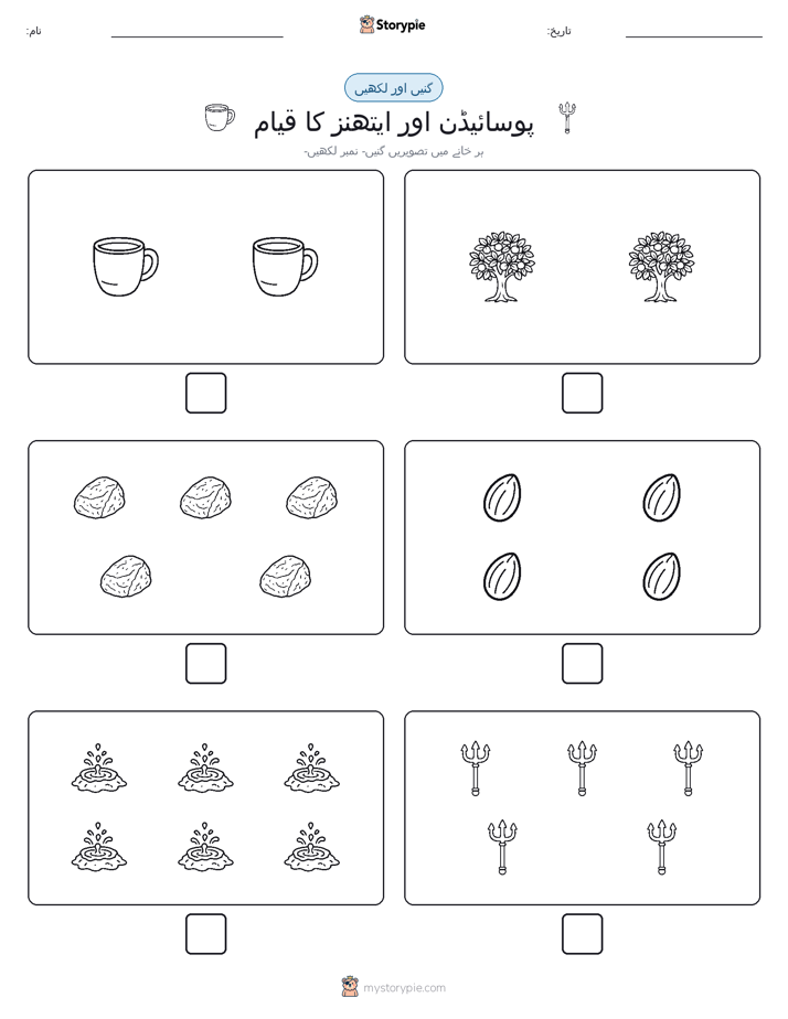گنیں اور لکھیں