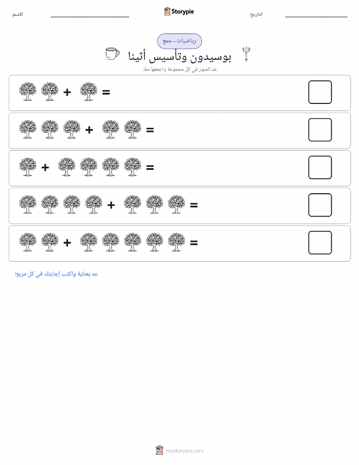 رياضيات بالصورة