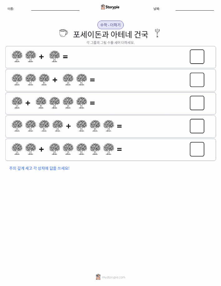 그림 수학