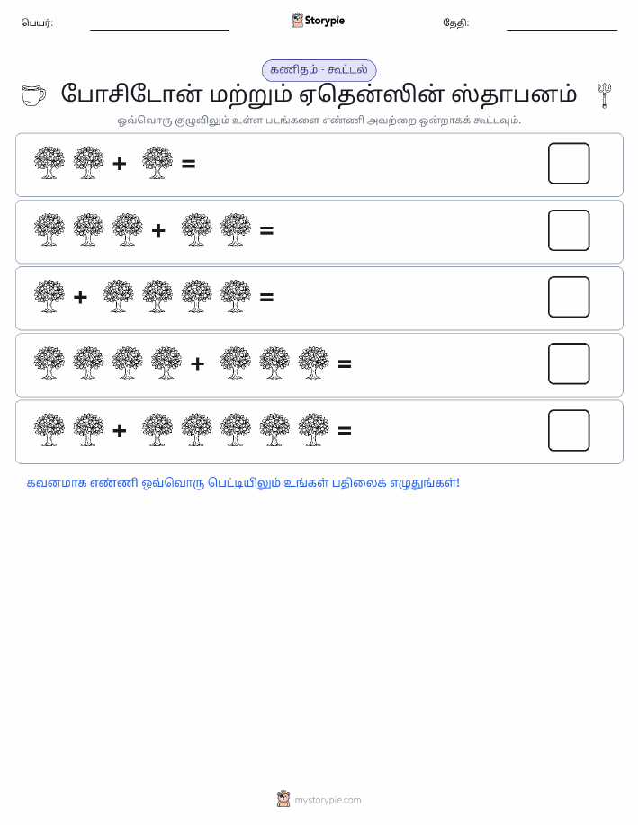 படம் கணிதம்