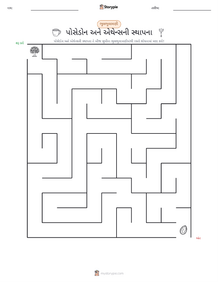 મેઝ