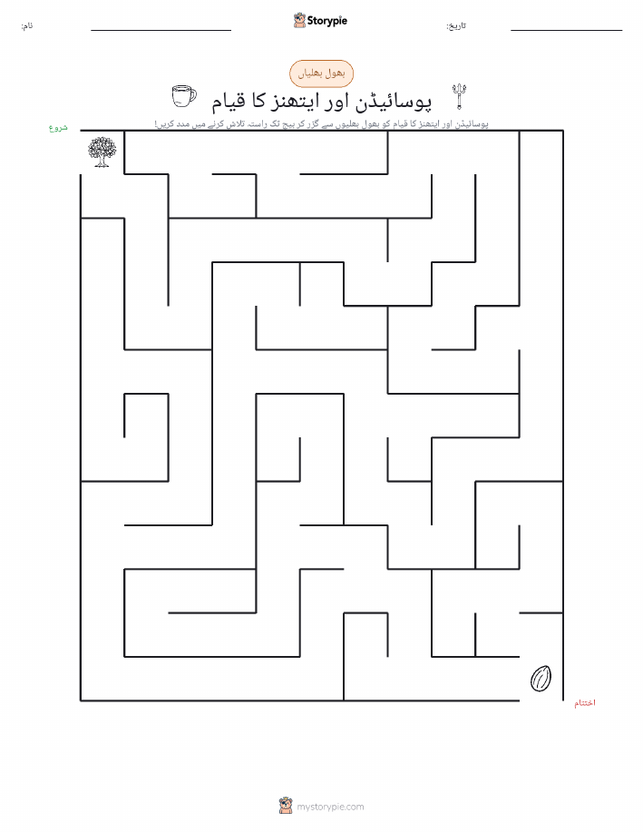 بھول بھلیاں