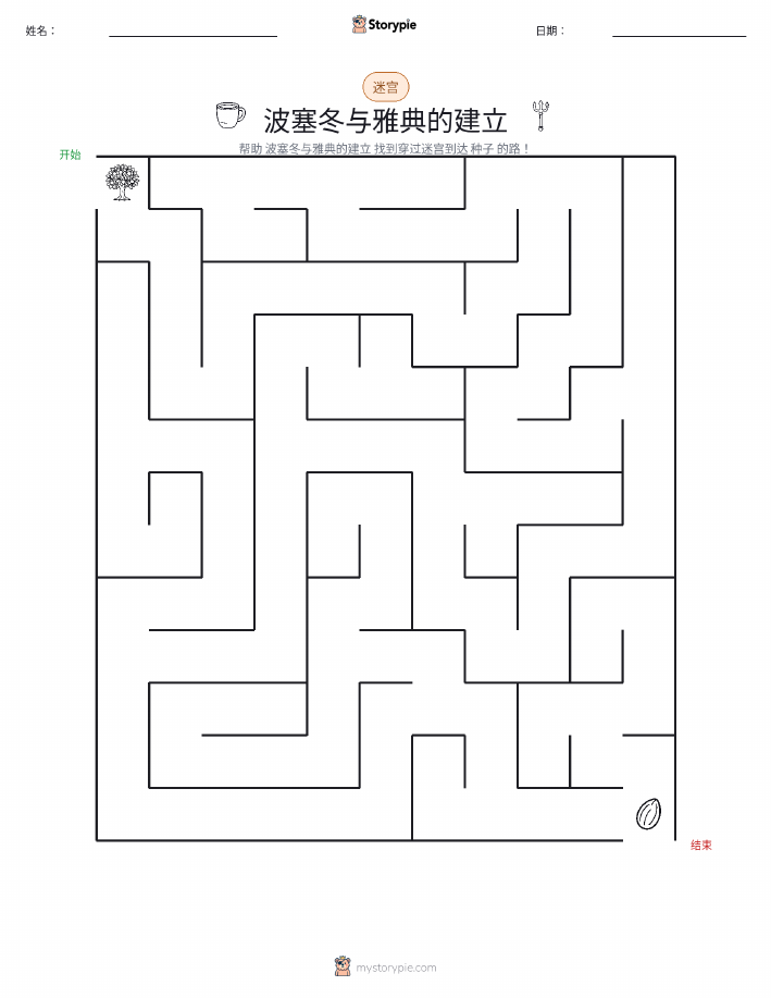 迷宫