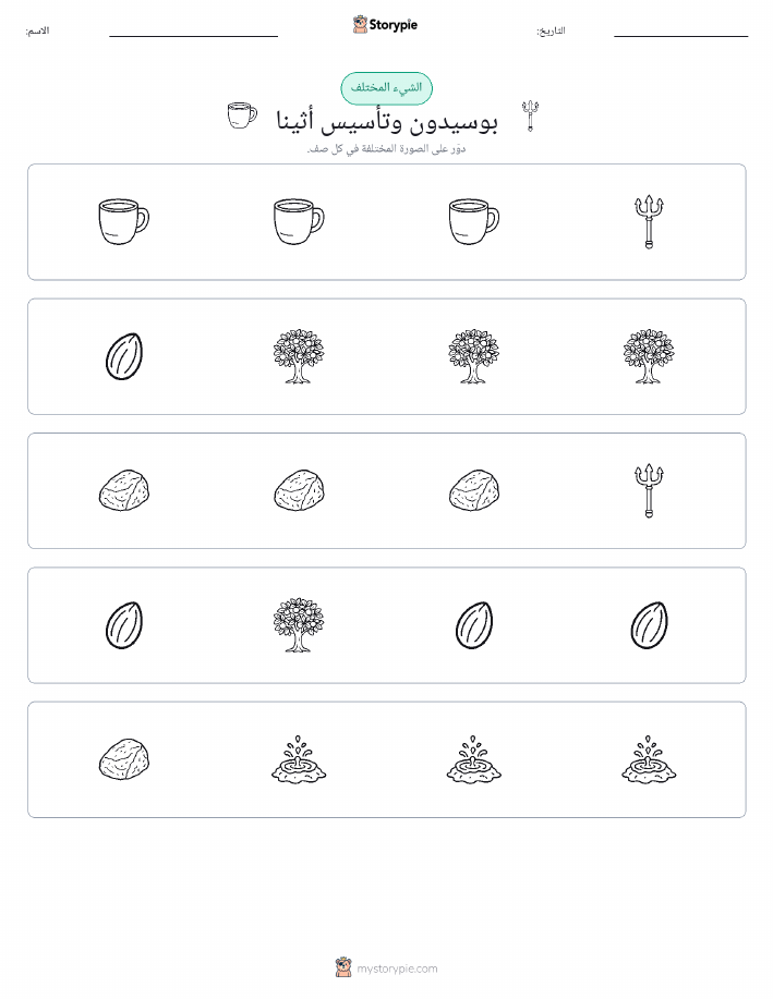 الغريب