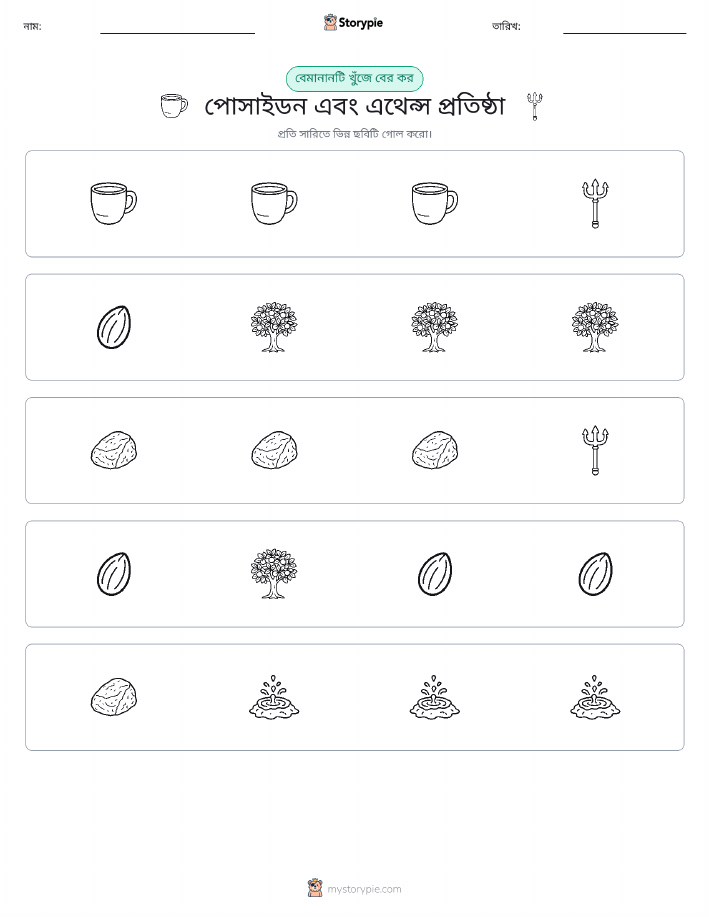 অদ্ভুত একটি