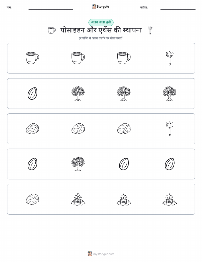 अजीब एक बाहर