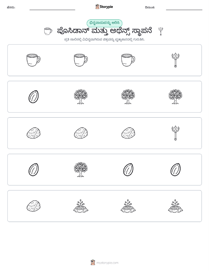 ವಿಭಿನ್ನದೊಂದು