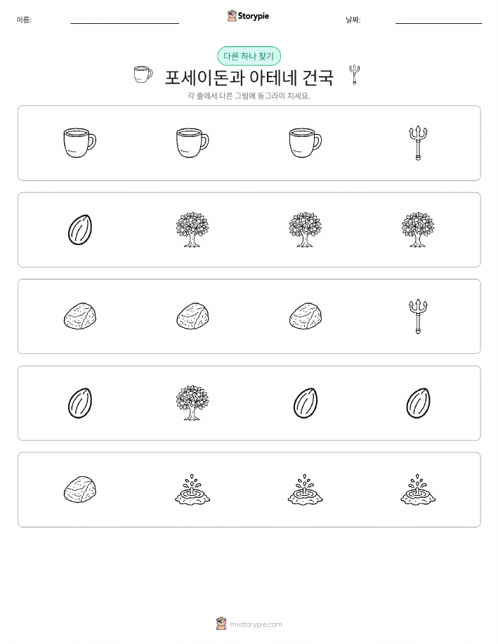 이상한 것 찾기