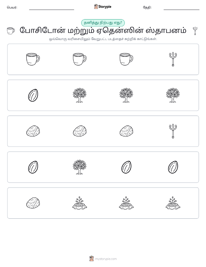 தவறானது