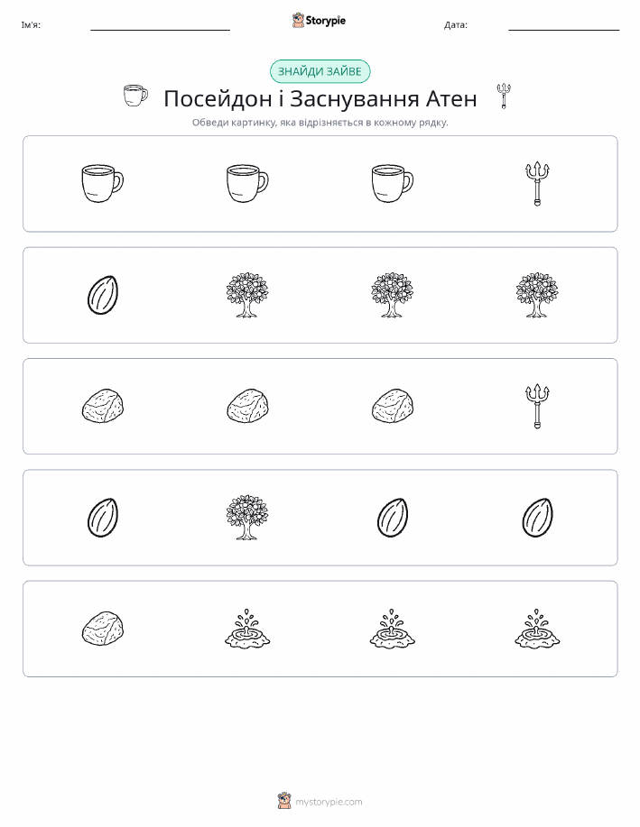 Зайвий
