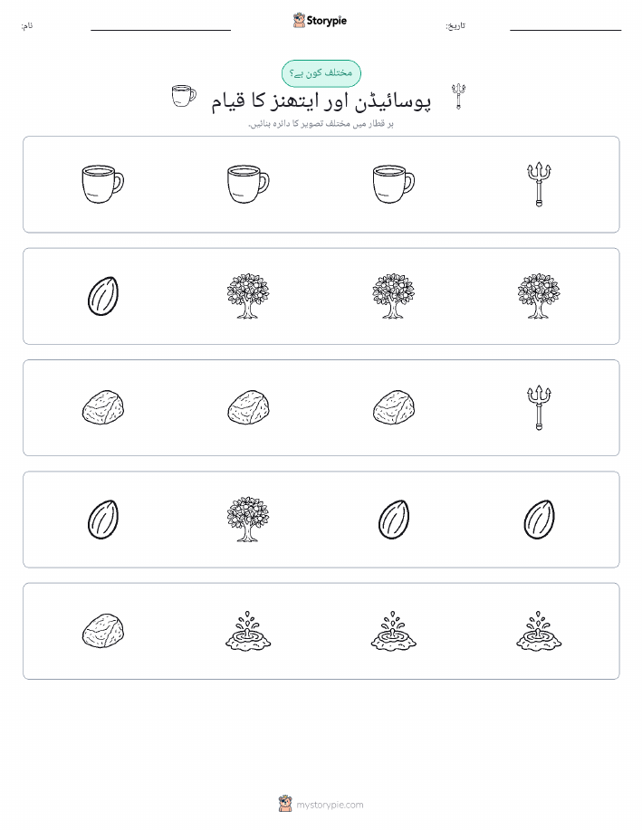 عجیب ایک