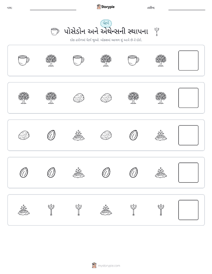 પેટર્ન