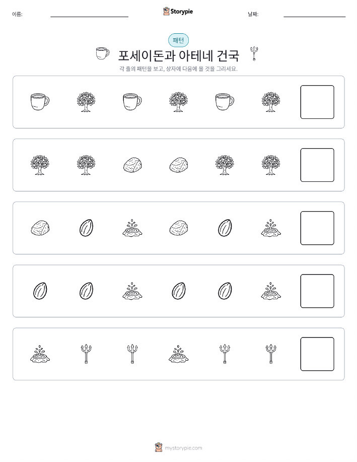 패턴