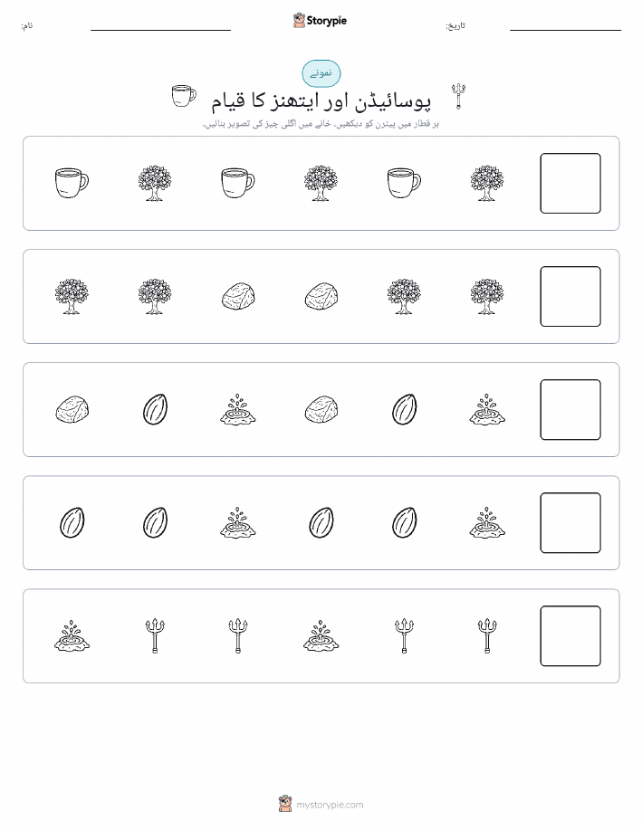 پیٹرن