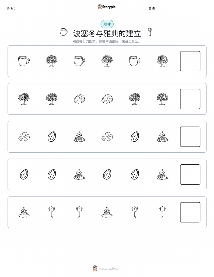 模式