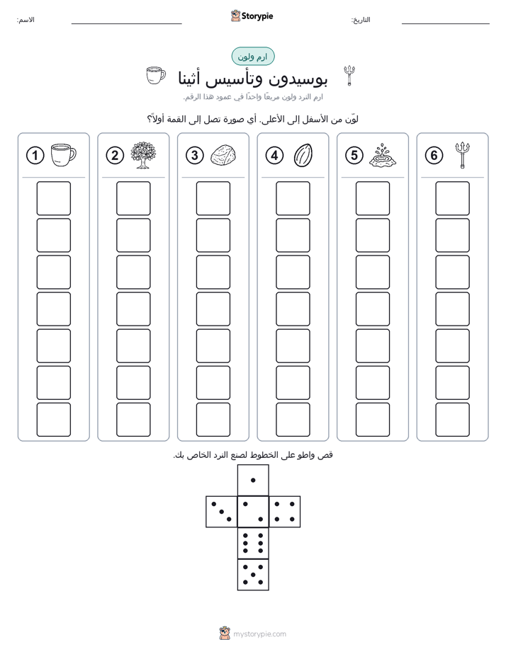 لف و لون