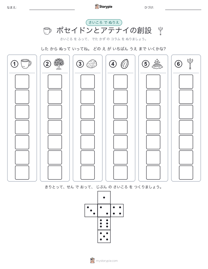 ロール＆カラー