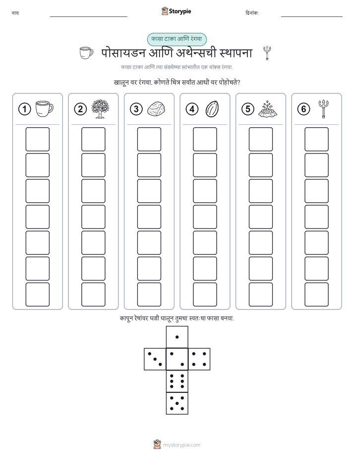 रोल & रंग