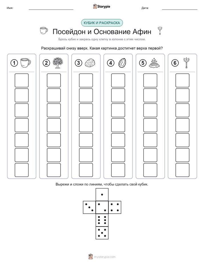 Катать и раскрашивать