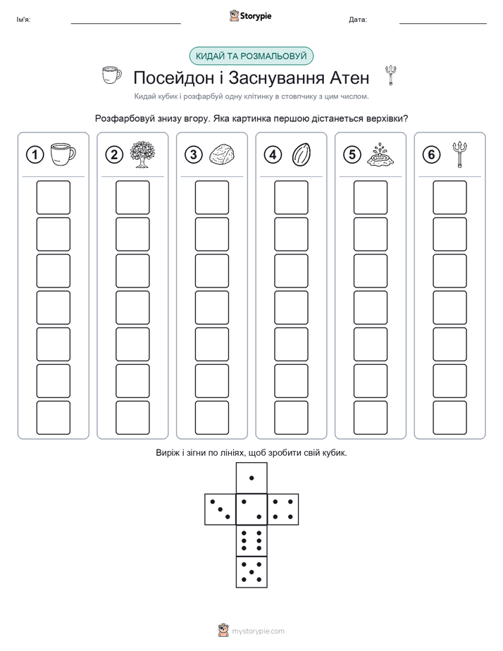 Катай та Розфарбовуй