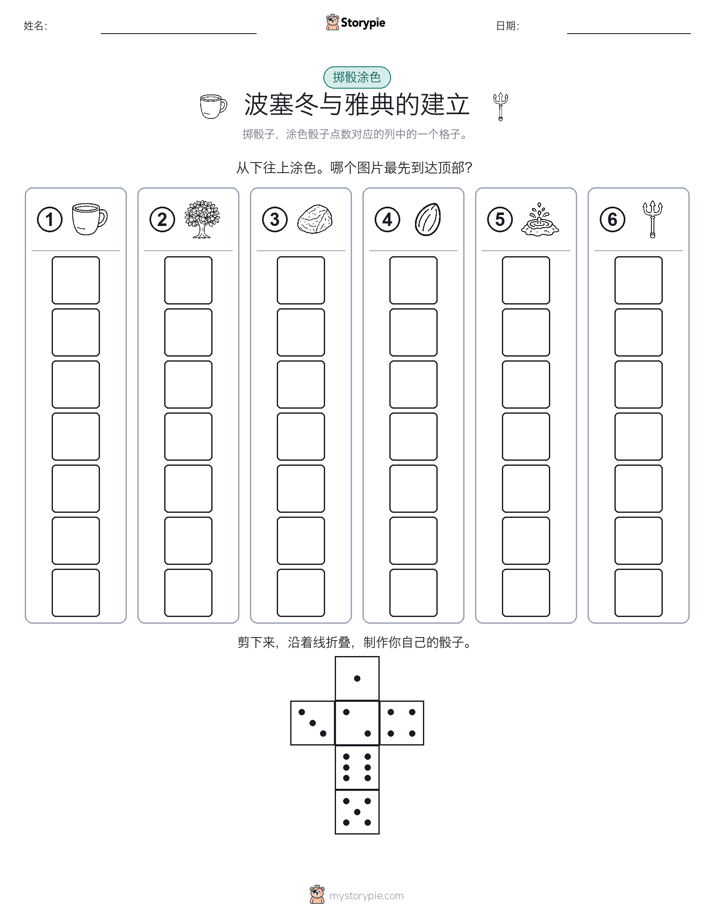 滚动与上色